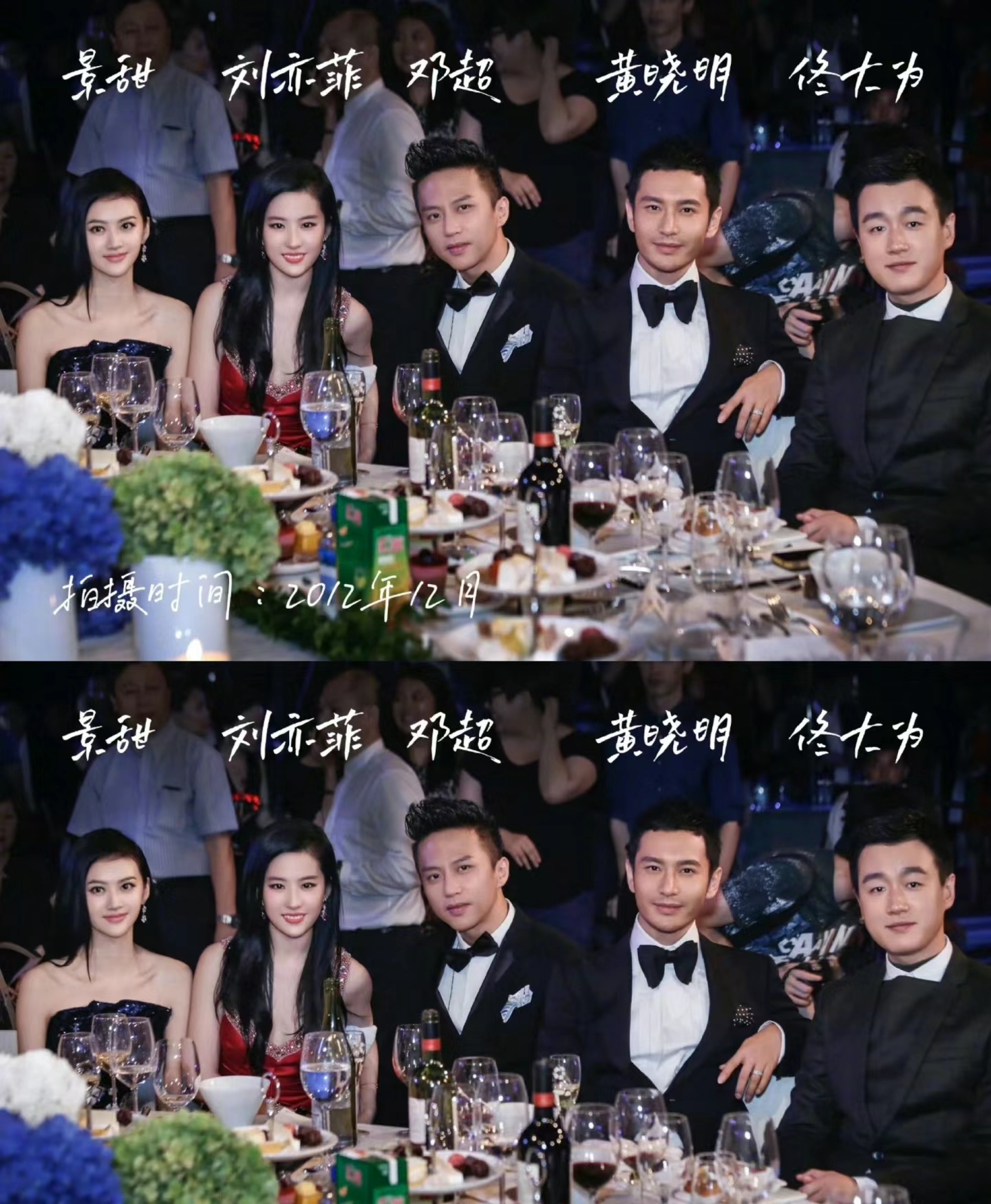 刘亦菲真的是成名好早啊看图二这些人在2012年都是正值盛年当红的时