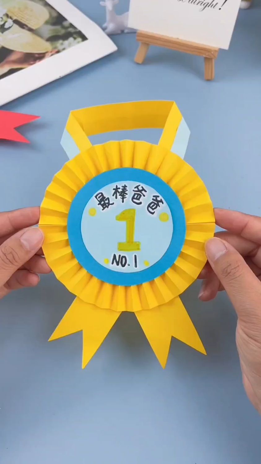 父亲节快到了,做个奖牌送给爸爸
