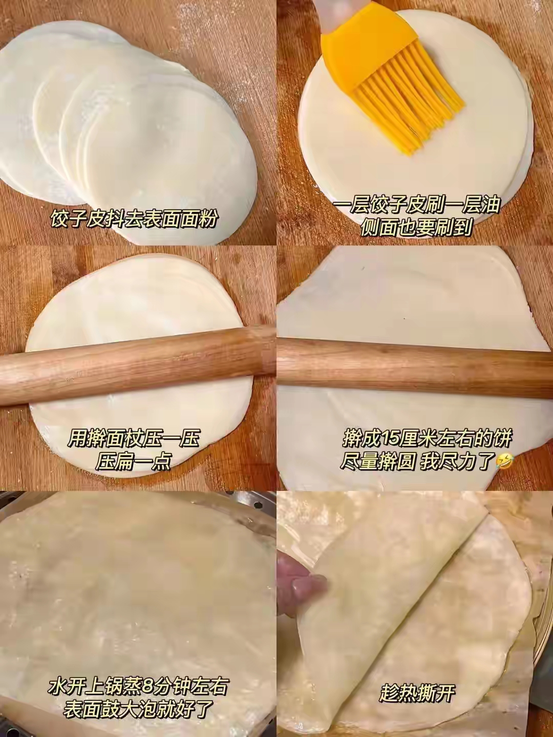 简单美食春饼的做法