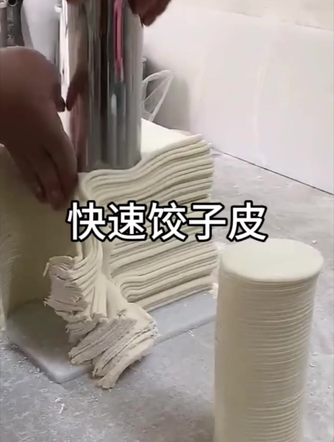 如何制作饺子皮图片