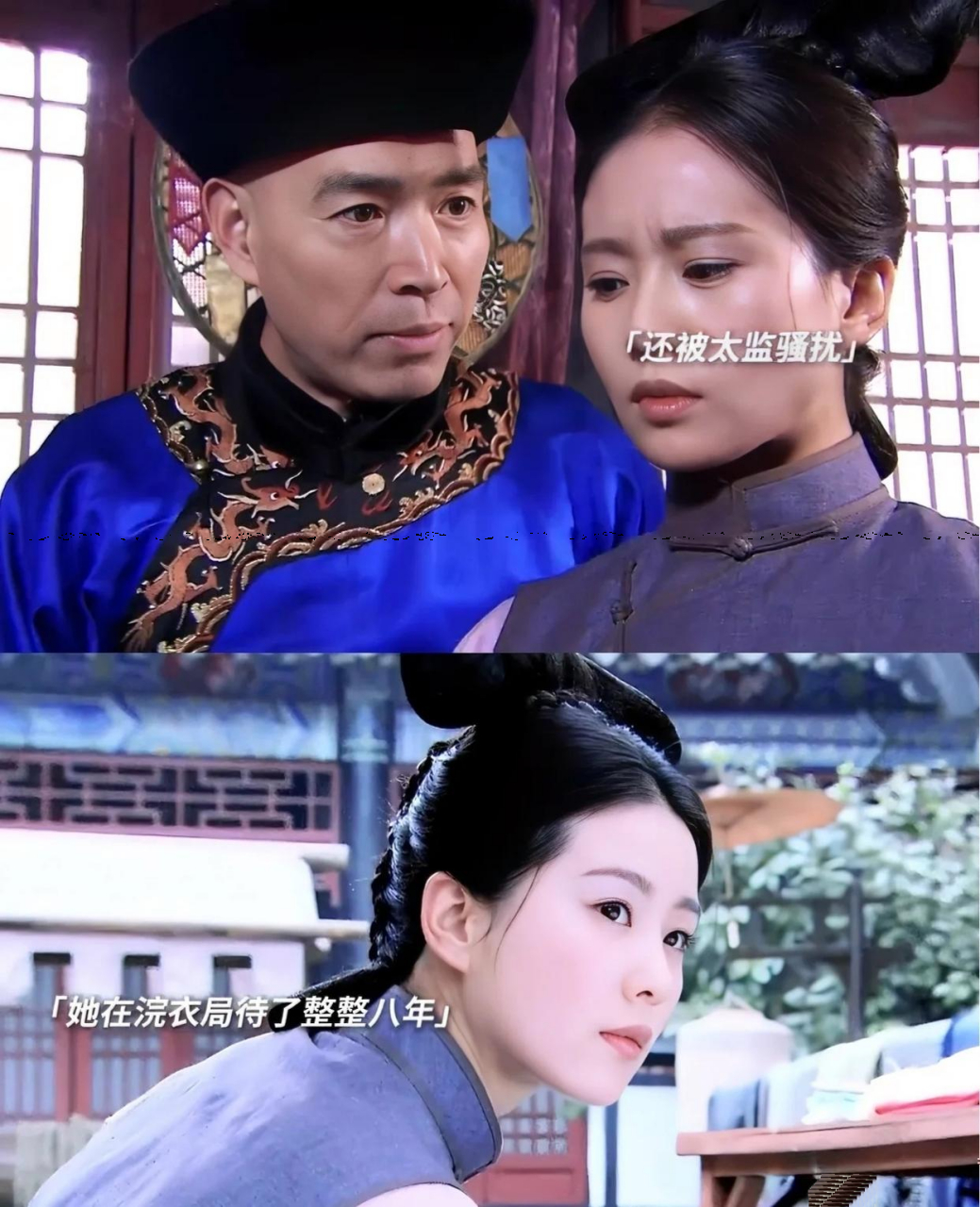 若曦在浣衣局熬了八年,整个人都不好了