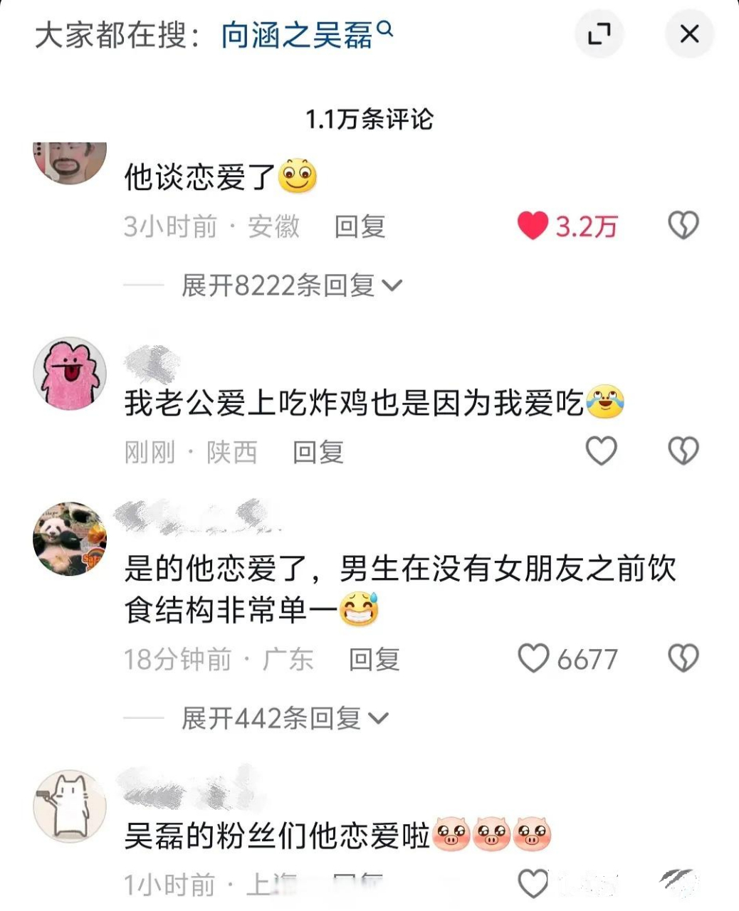 吴磊现在奶茶不离手,果然爱情连人的口味都会改变