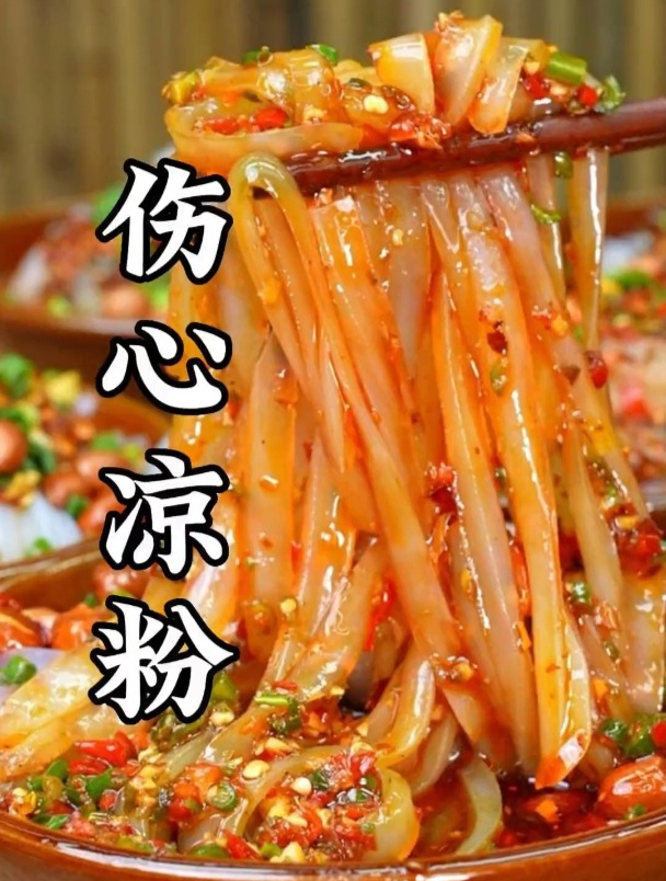 夏天来一份伤心凉粉,开胃爽口,简单易学,张二娃都吃哭了