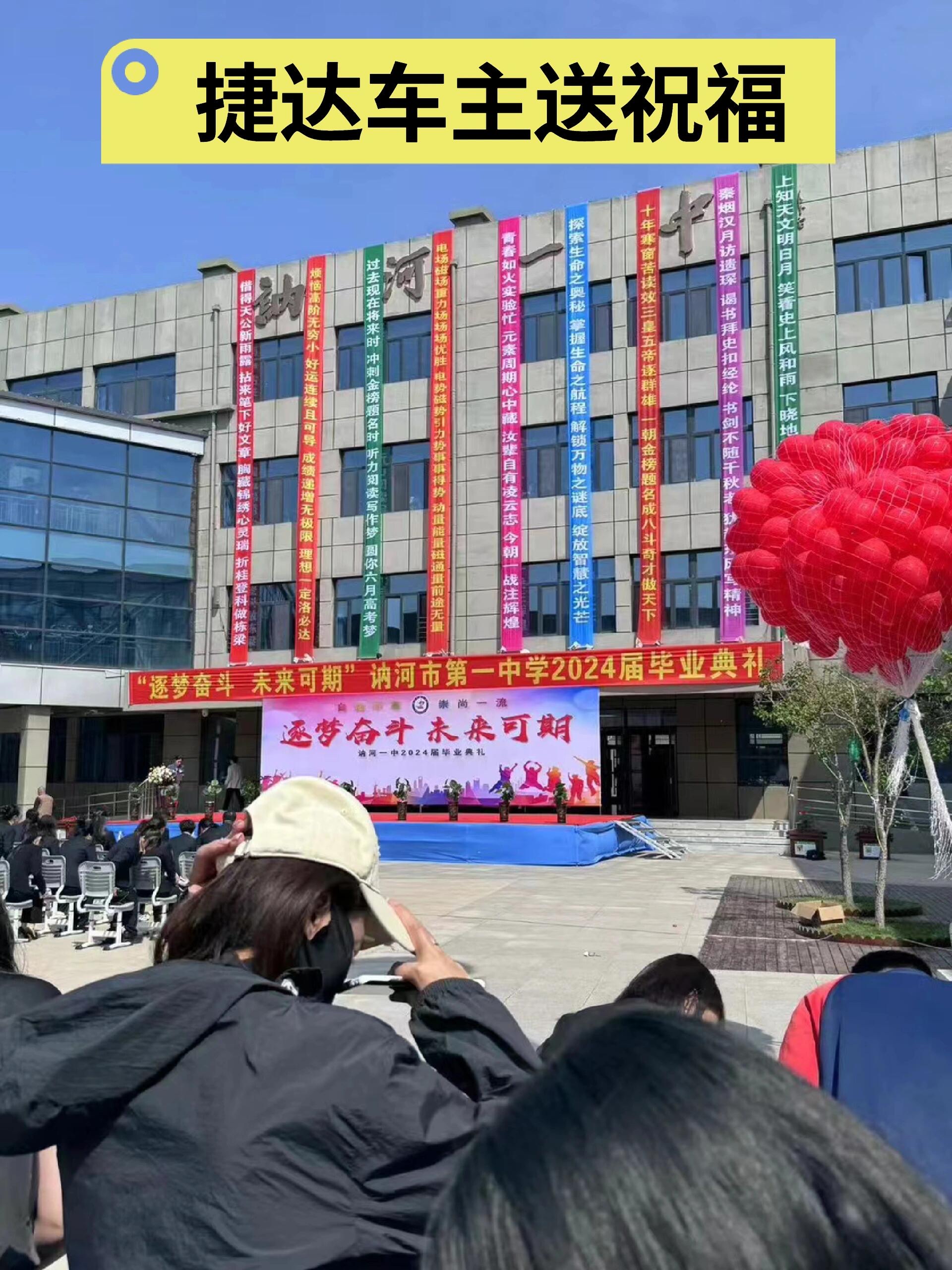 讷河市新一中图片