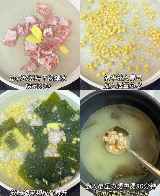 准备食材:海带,黄豆,排骨,姜,盐具体做法:结语:在繁忙的生活中,我们