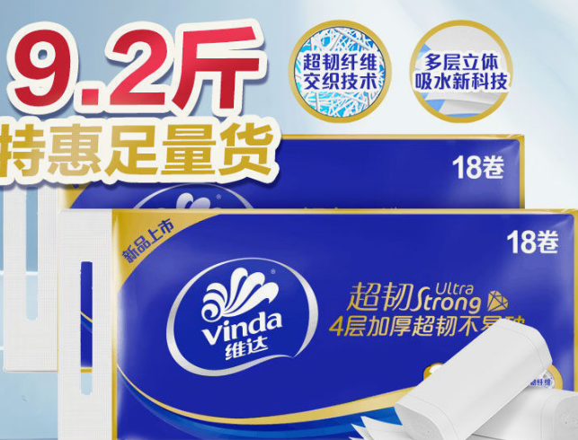 家用卫生纸新选择,维达128g大卷纸,厚实柔韧,用得更安心!