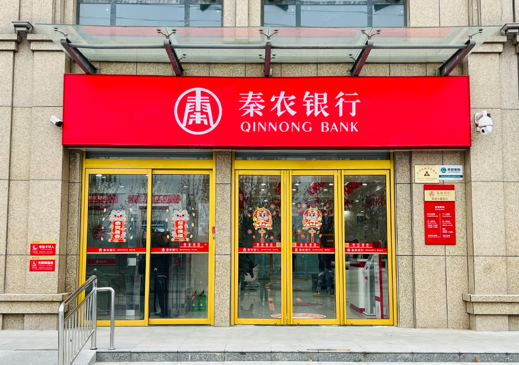 陕西金融版图上一颗新星:秦农银行副行长人事调整揭示深层次变革