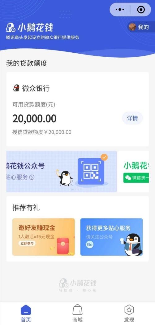 小鹅花钱介绍来啦,点击速看!