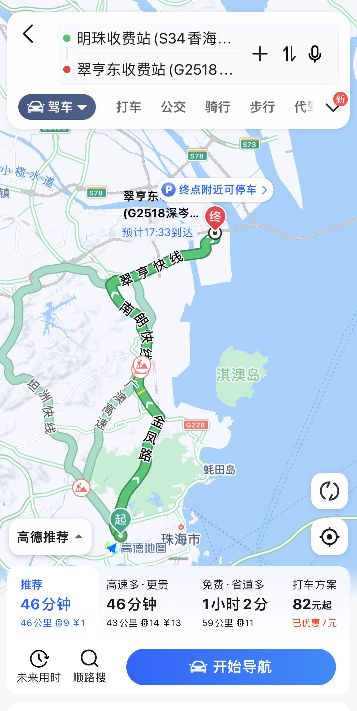 ①金凤路--南朗快线--翠亨快线--翠亨东收费站目前从香洲区出发,以