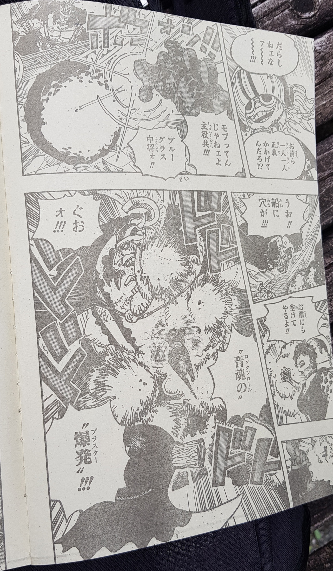 海贼王1117话情报:新增多处细节,阿金真的来了!谜语图谜底揭晓