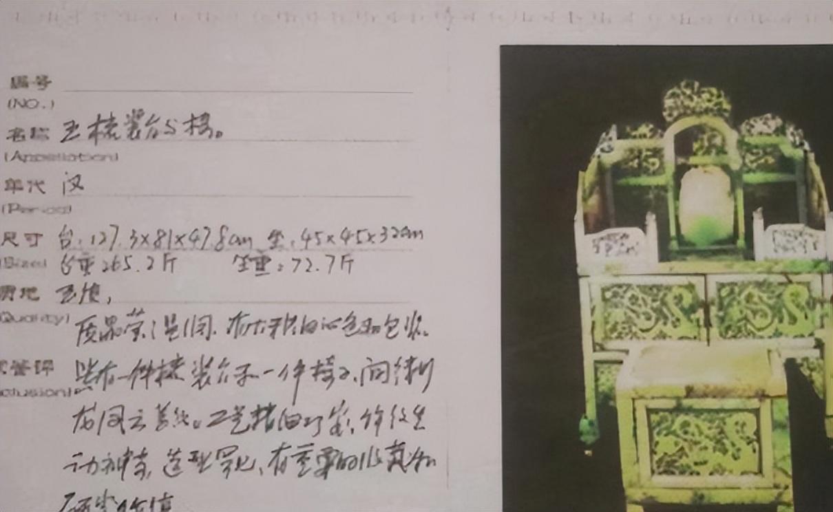 2010年男子制作玉凳,专家鉴定为汉代文物,以2.2亿天价被拍卖