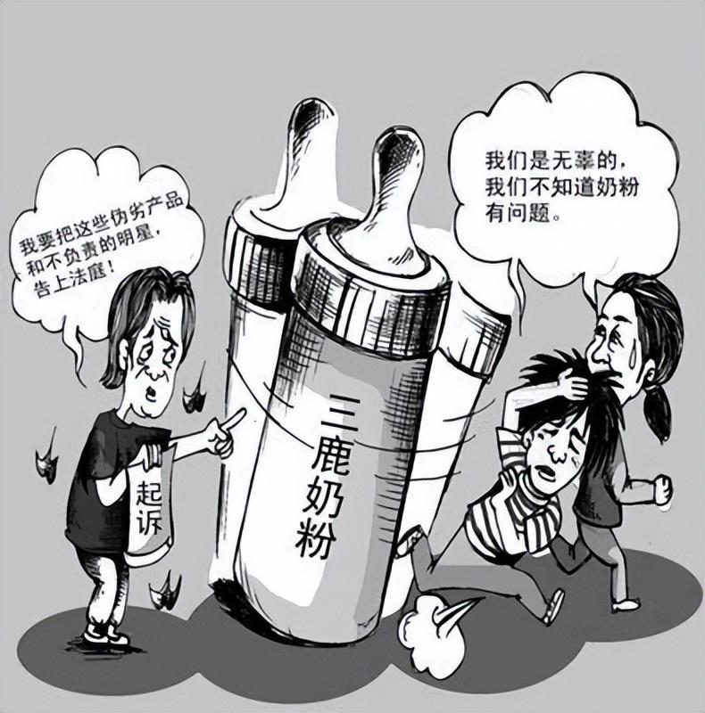 三鹿奶粉漫画图片