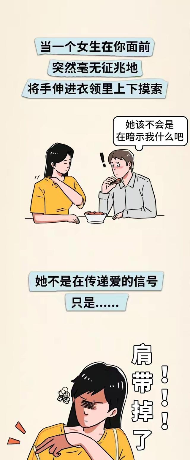 女生接受男生的信号图片