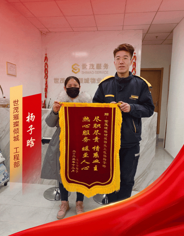 业主锦旗点赞一系列社区文化及服务活动的开展,让邻居不再是同住一个