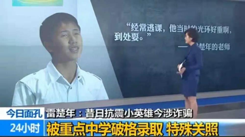 回顾感动中国的小英雄,6年后成为阶下囚,雷楚年到底经历了什么