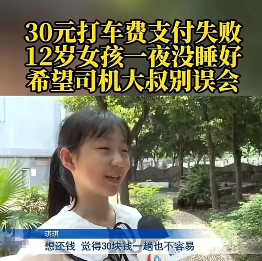 12 岁女孩给大家上了一课!