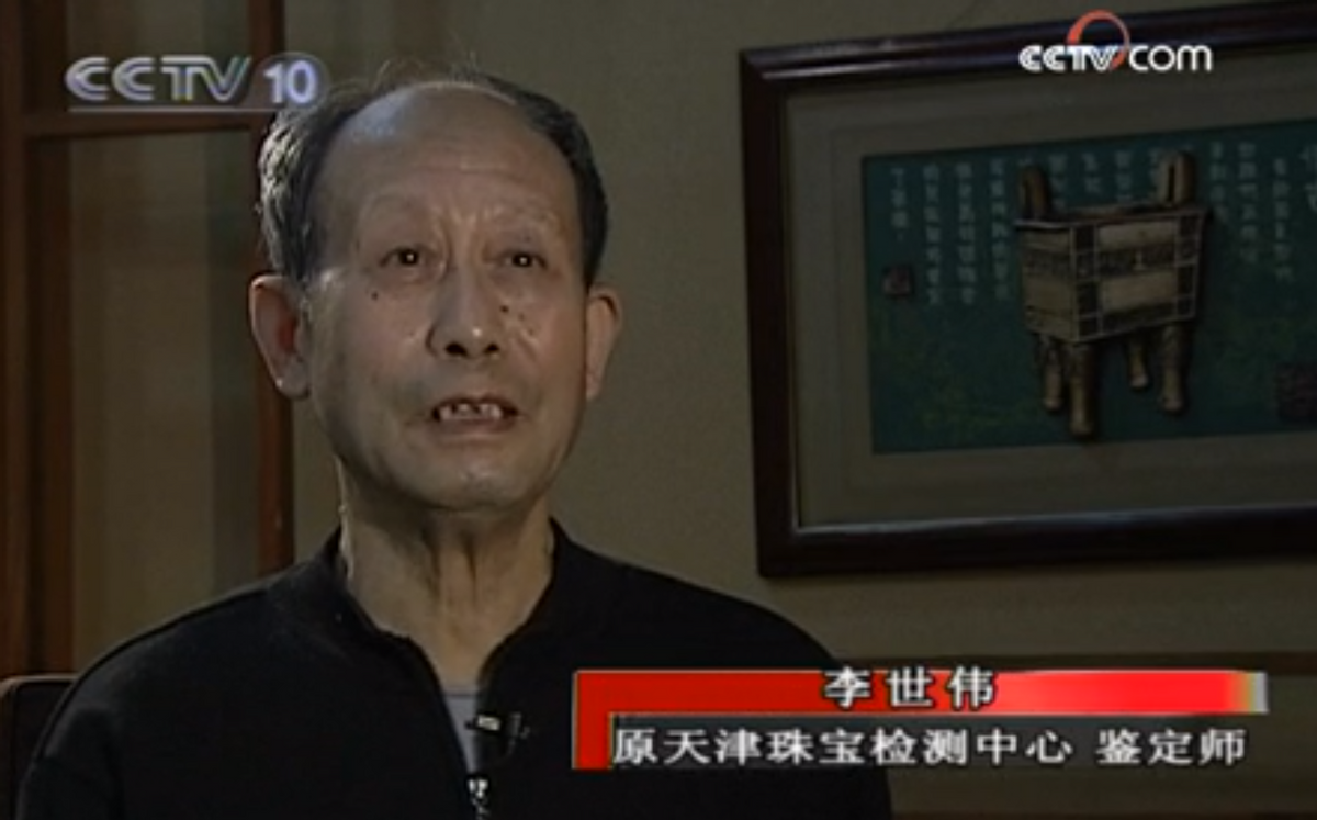 王占奎在朋友的建议下去了天津,找到了李世伟,他是珠宝检测中心的鉴定