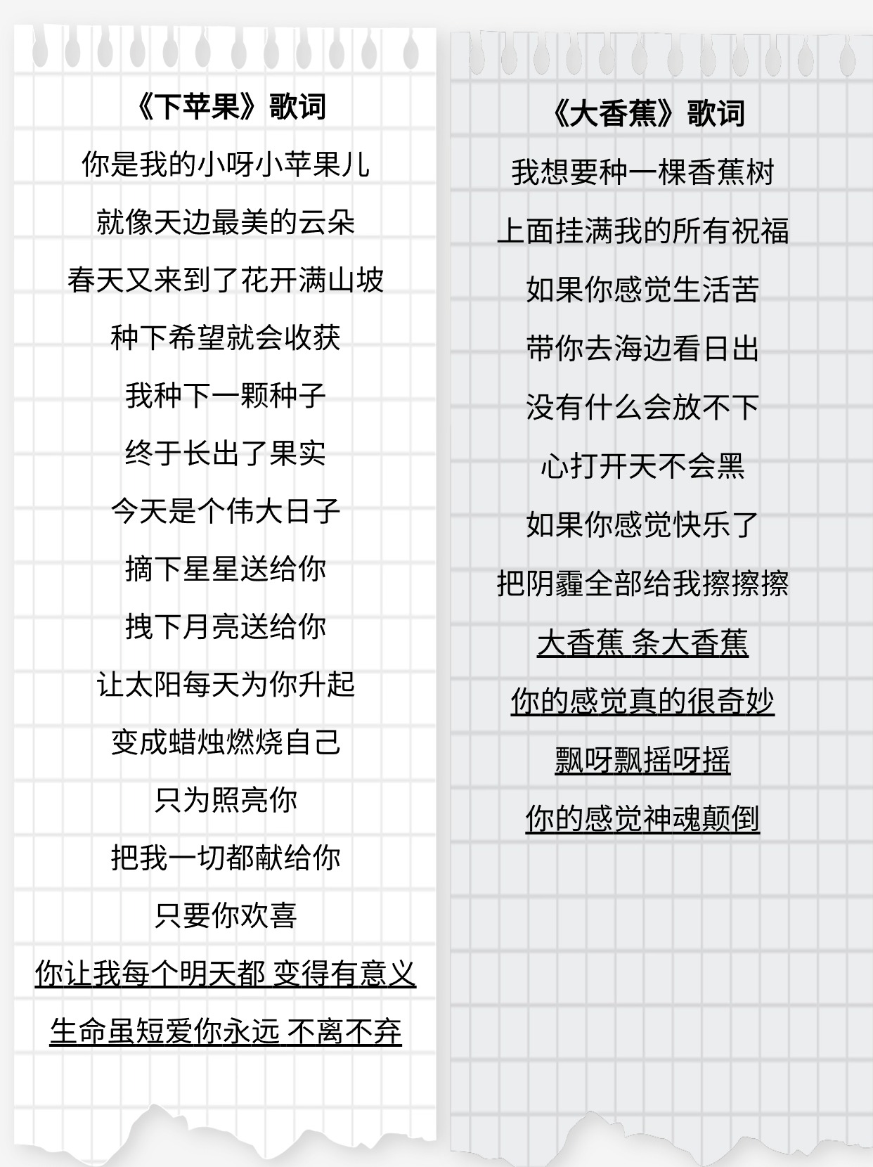 求求了,别拉《小苹果》下水!《大香蕉》就是有颜色的口水歌