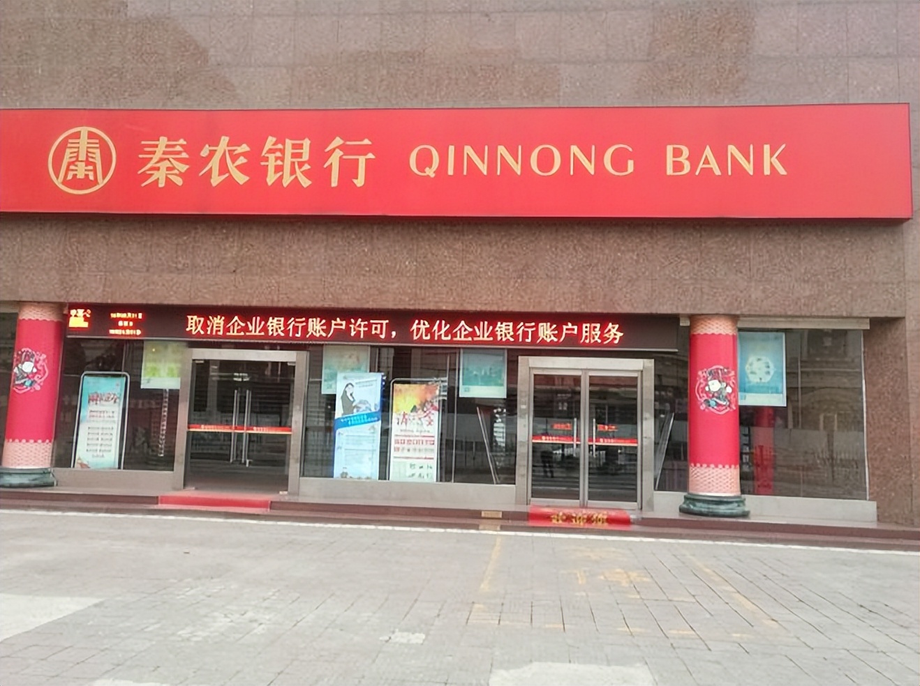 秦农银行能不能线上打印流水 baijiahao.baidu.com