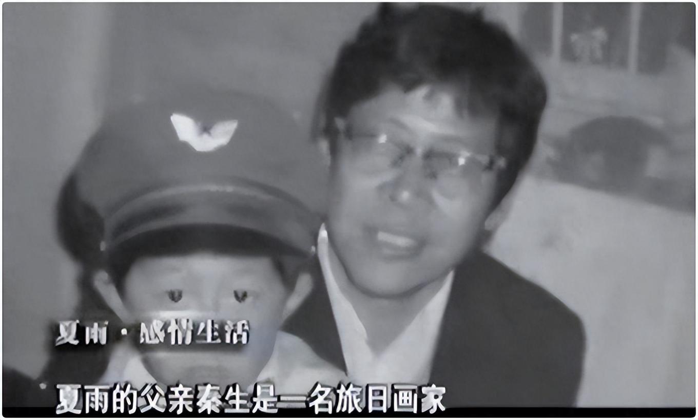 回顾夏雨:结婚不请父亲,婚后与母亲算账,妻子袁泉为他感到心疼
