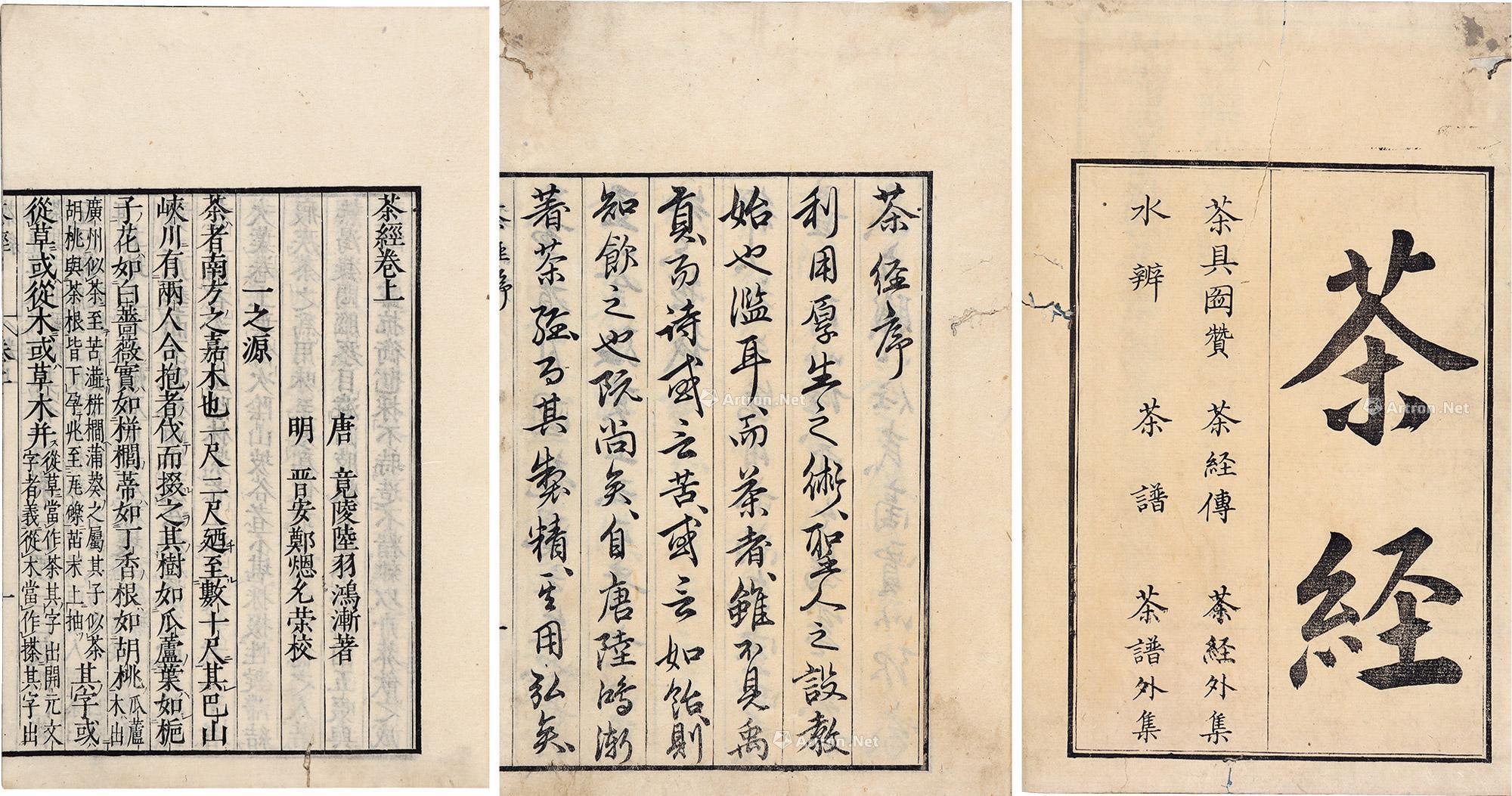 千年茶道传奇:茶香里的中国风雅岁月