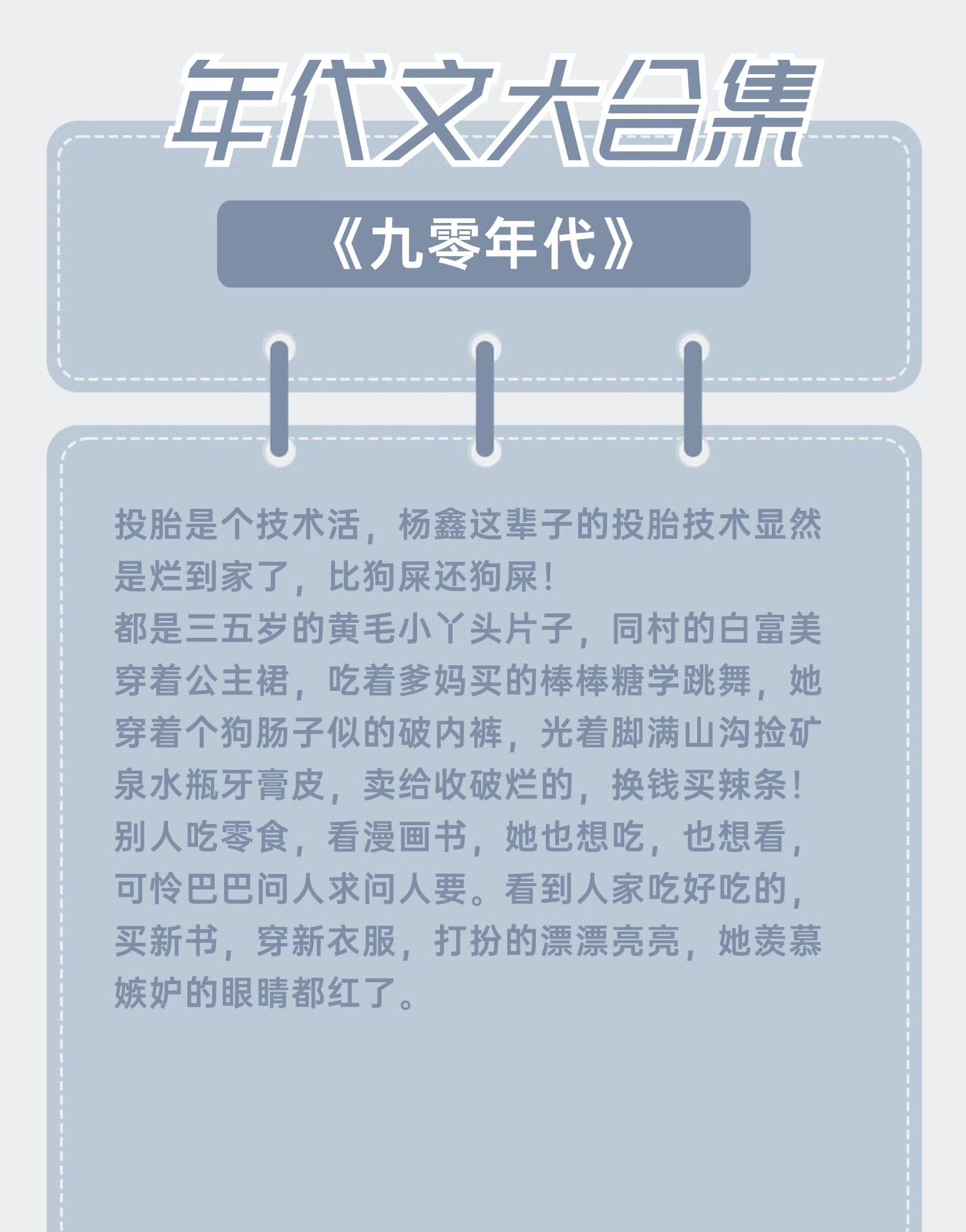 《六十年代媒婆生涯》 作者:山楂丸子 3. 《后娘》 作者:元月月半 4.