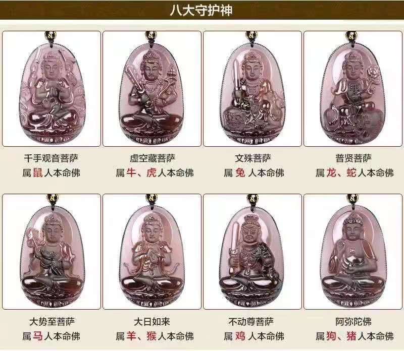 佩戴翡翠——八大守护神篇