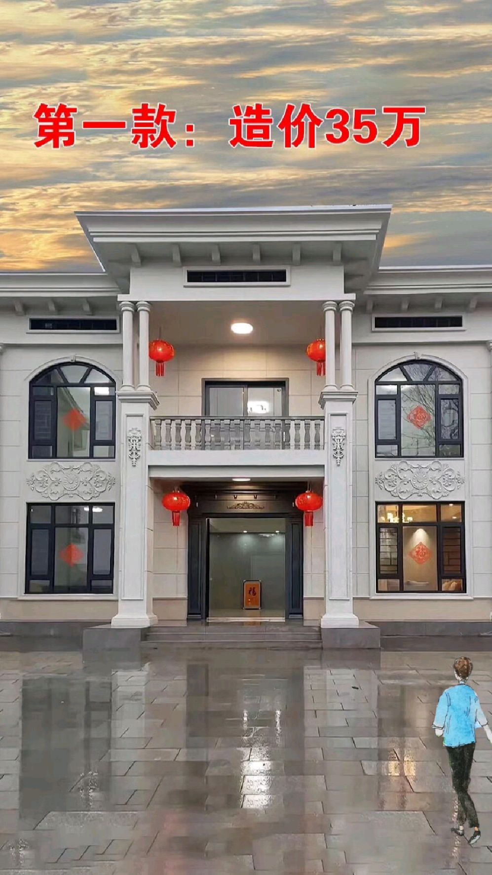 农村自建房,效果图参考