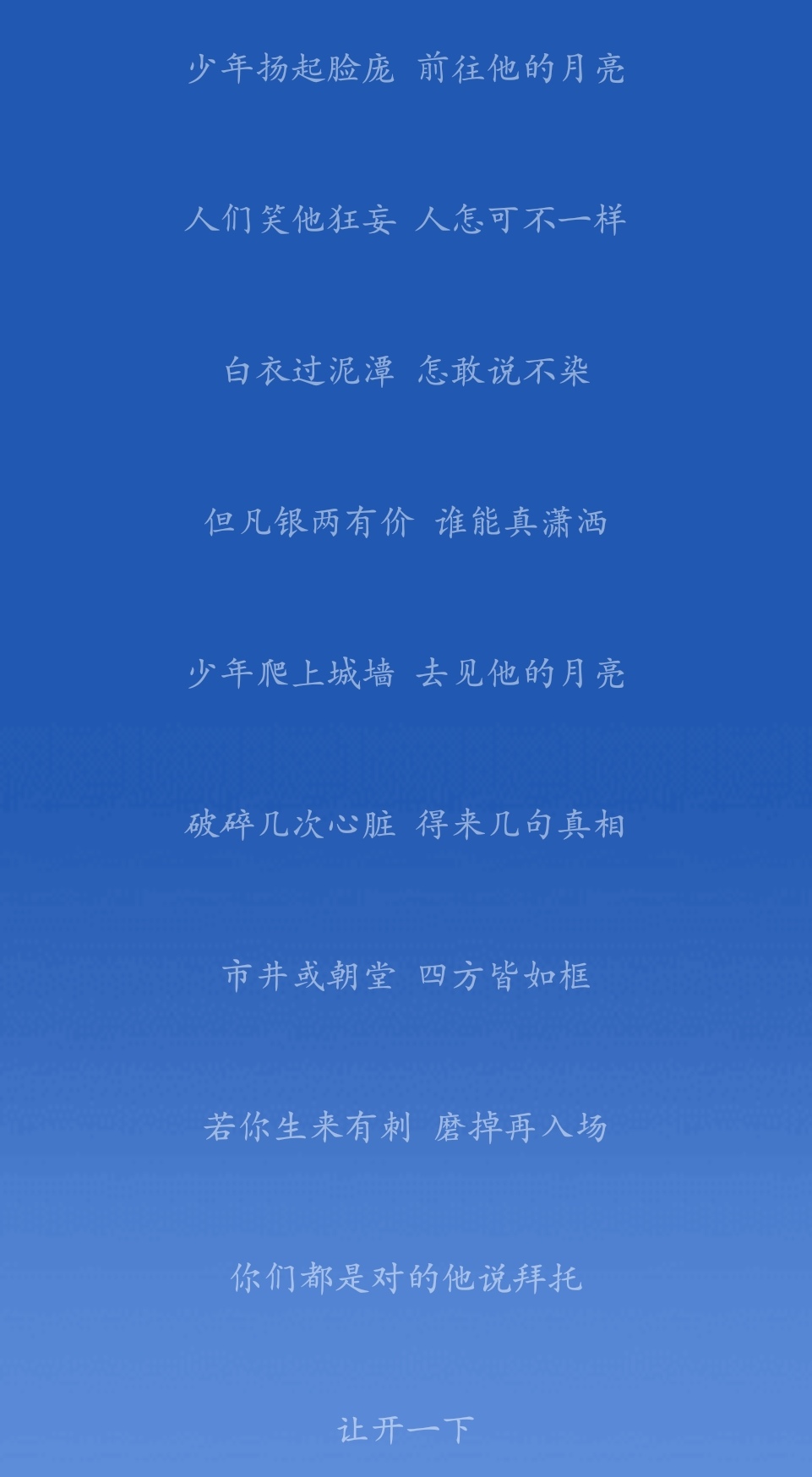 [嘻嘻]  特别喜欢里面的这几句歌词: "望大人们见谅,提点的话,我懂也