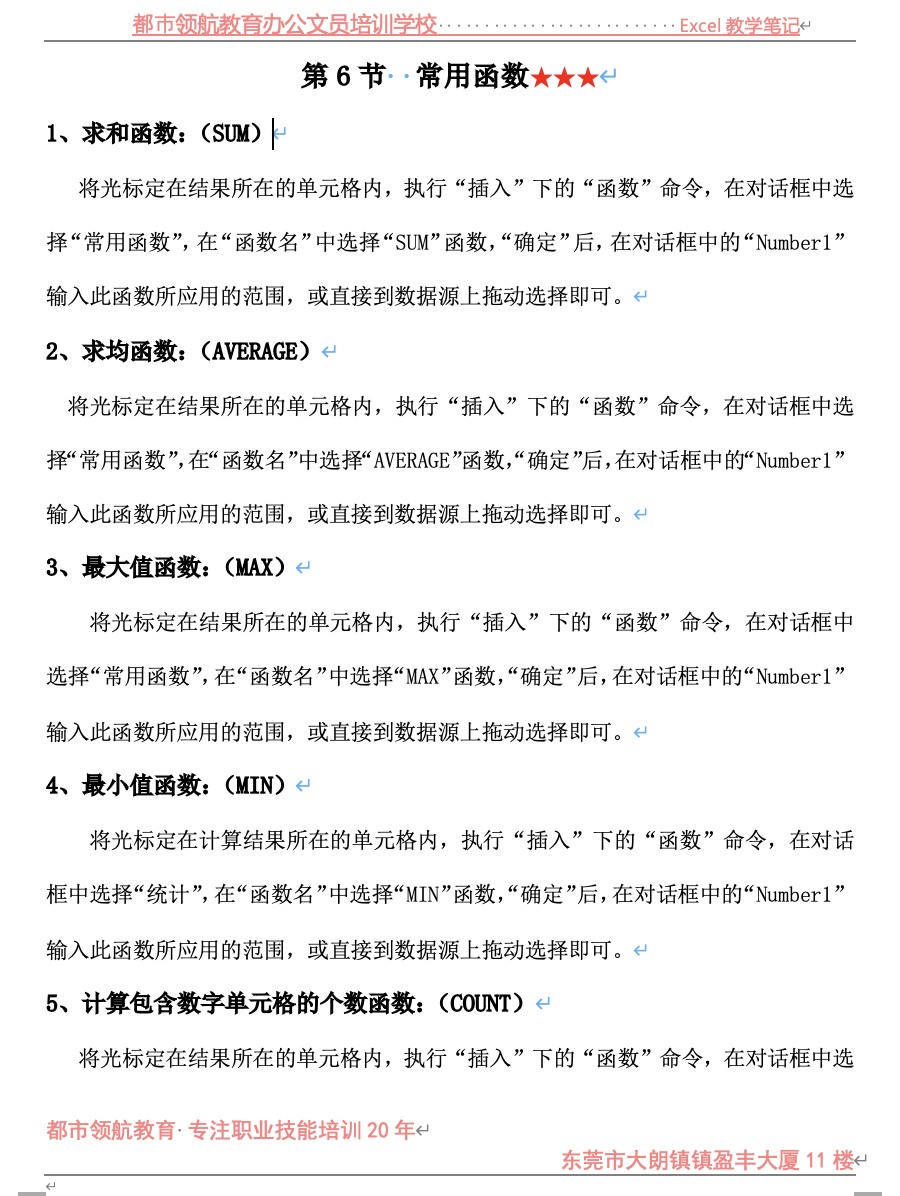 exit函数的参数