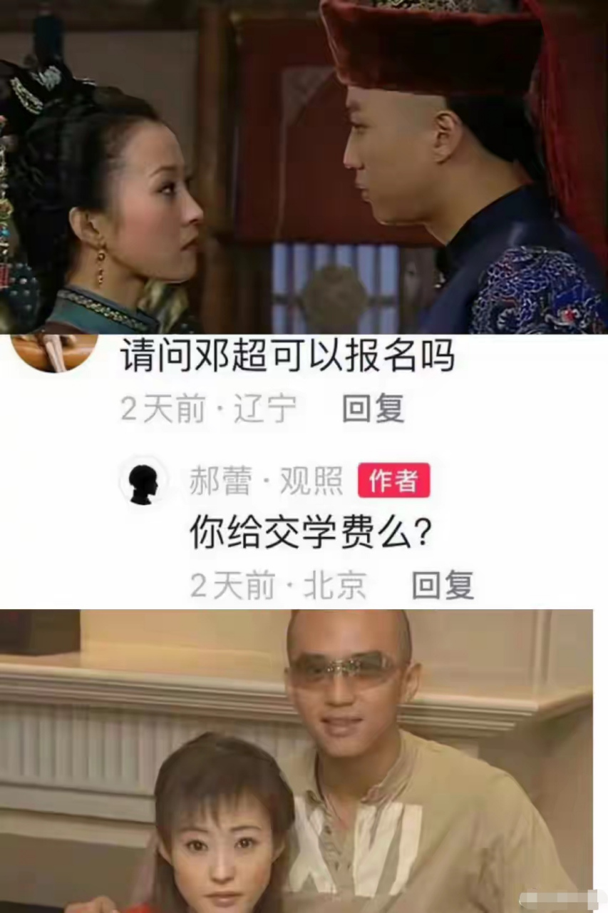 676月14日,邓超和郝蕾,这对已经分手多年的前情侣,突然一起冲上热