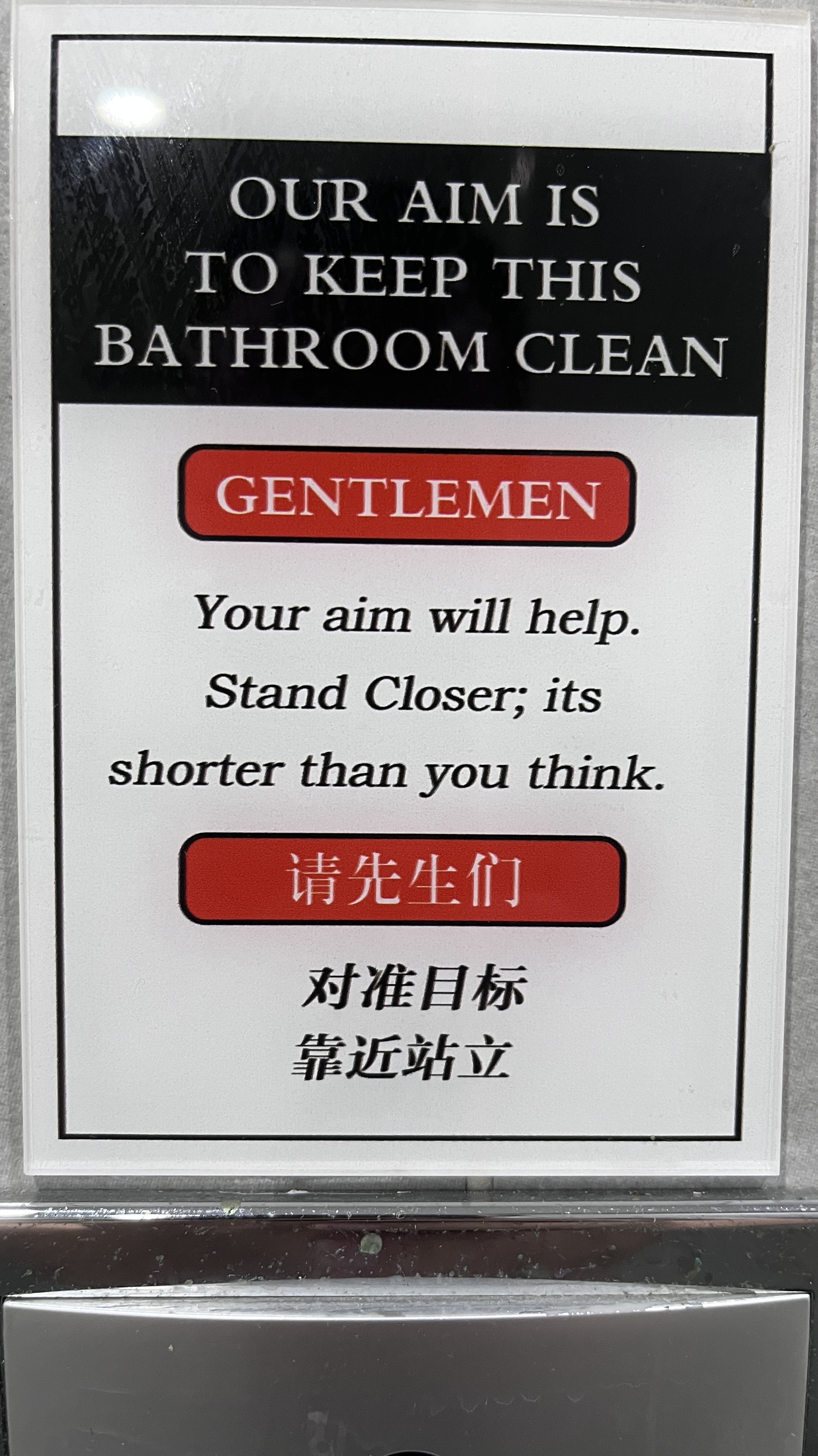 听说联合国文件里中文版本是最薄的,看到这个警示牌我算是信了,仔细