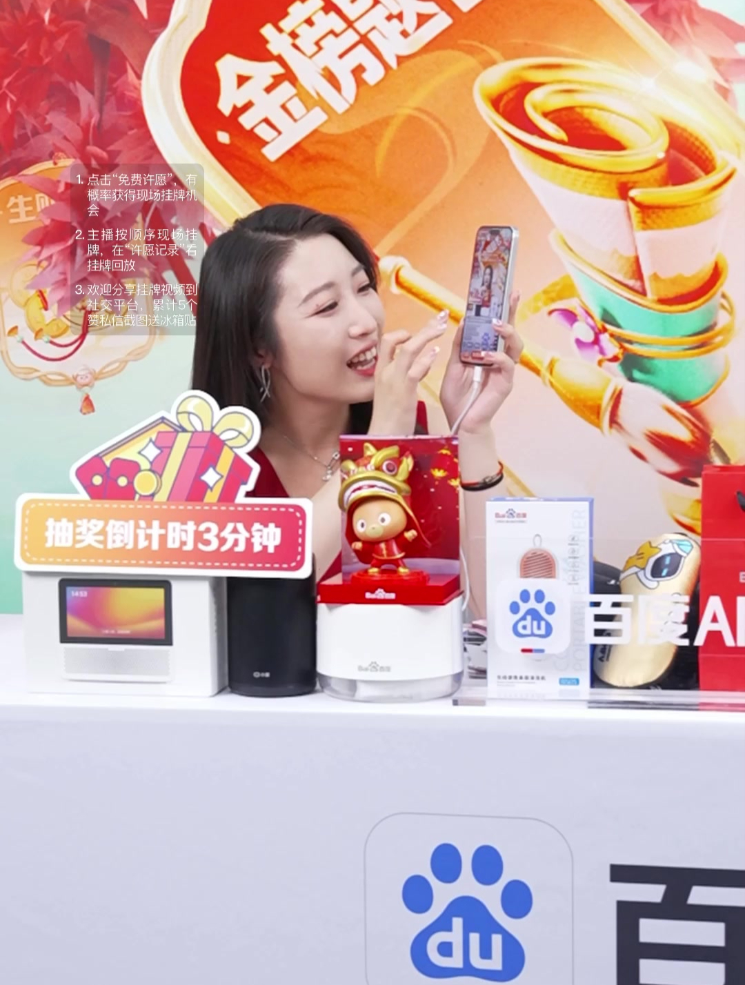 百度直播间助力高考,许愿未来更精彩