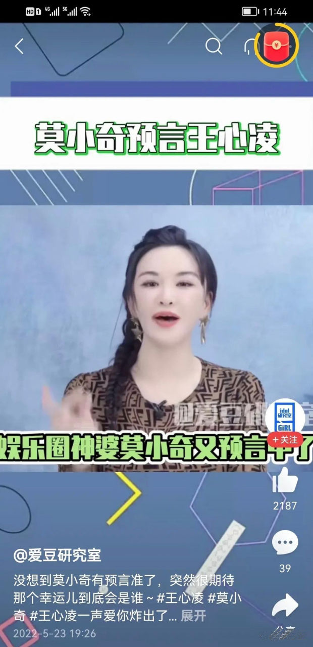 莫小棋真的神了!