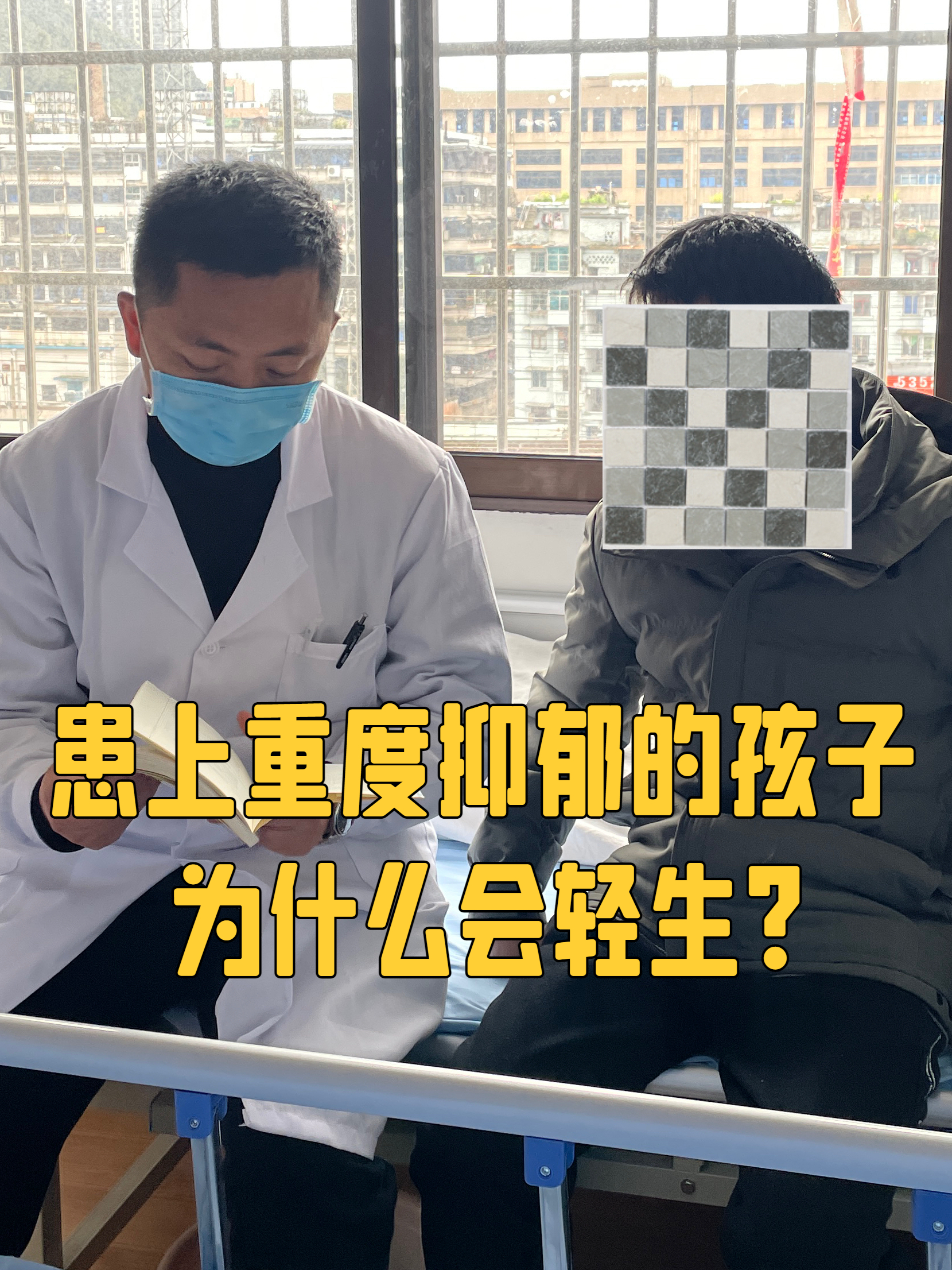 那么他们为什么会有想自杀的想法,我来告诉你 第一:长期处于压抑