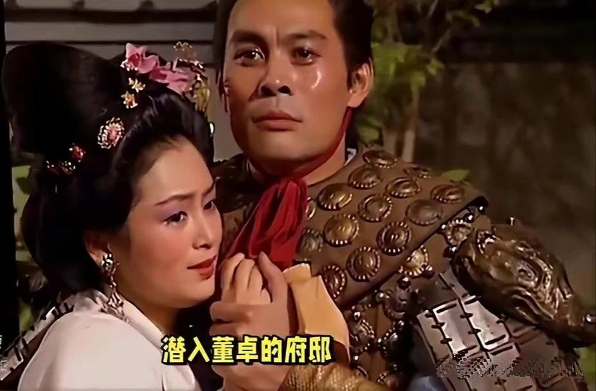 貂蝉和吕布最经典的一对