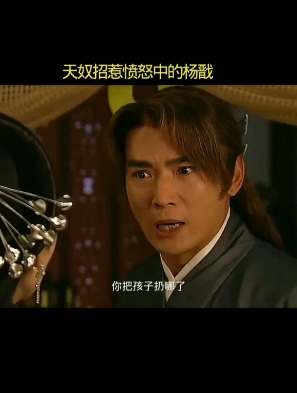 宝莲灯前传,第1集,天奴招惹愤怒中的杨戬