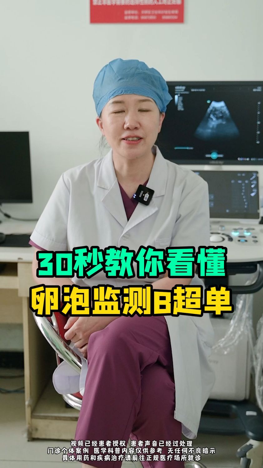 卵泡很小能怀孕吗(卵泡很小能怀孕吗女性)