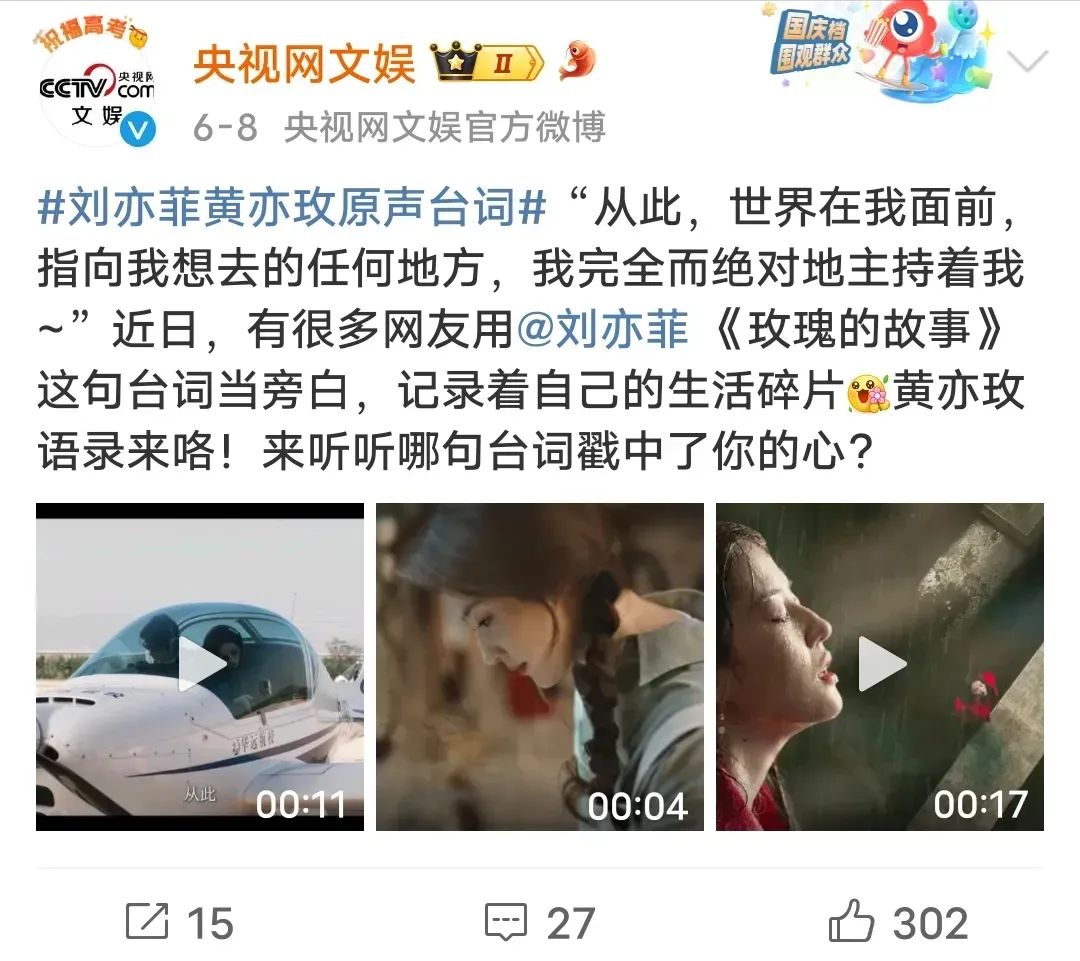 《玫瑰的故事》朱珠最矮,刘亦菲被央视点名,她比"樊胜美"还惨