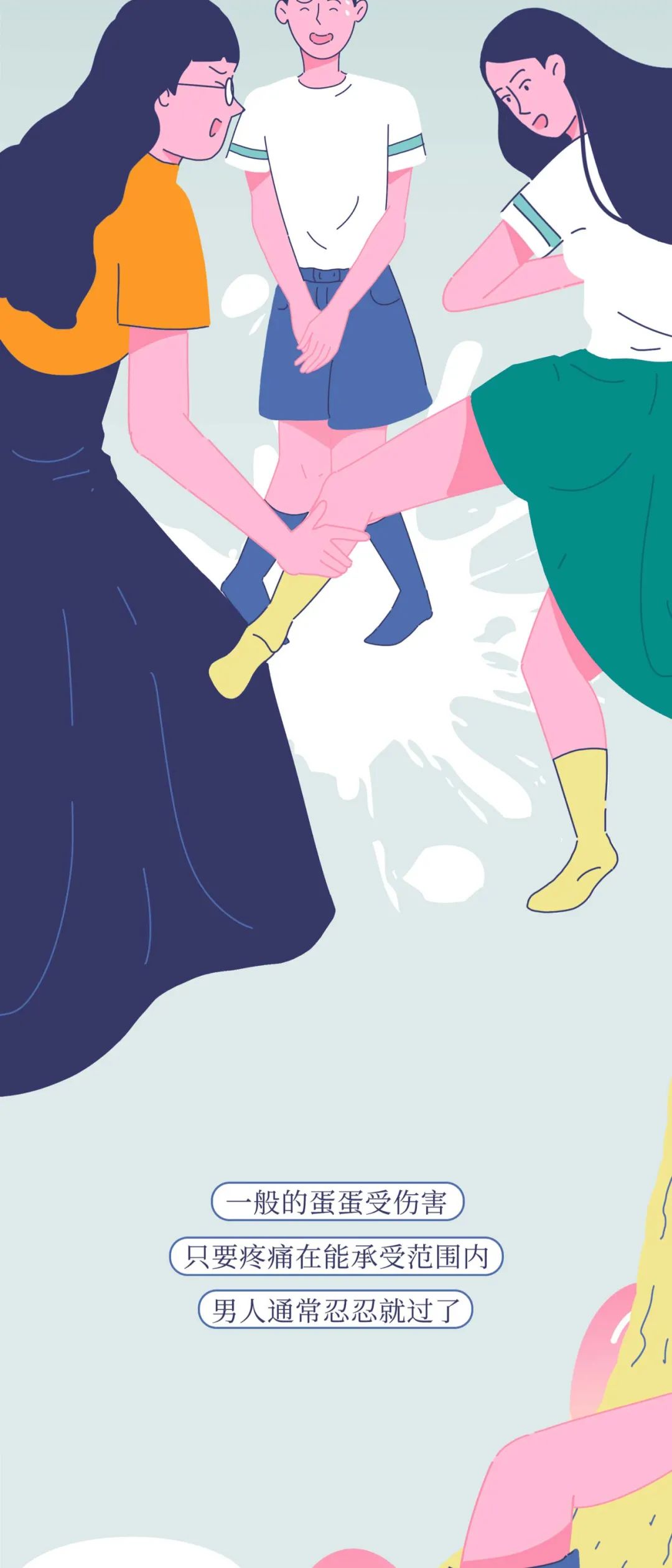 男生被踢到蛋蛋,到底有多疼??? - 网站推广 - 广告专区 - 拉萨分类信息 - 拉萨28生活网 lasa.28life.com