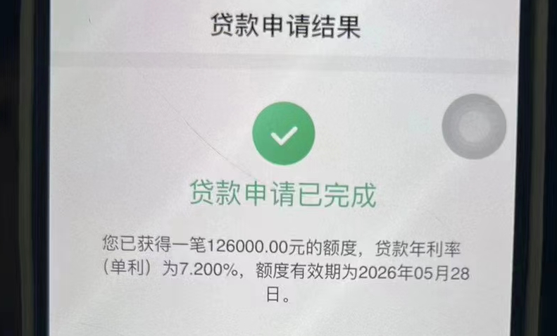 急,请大数据推给需要福利的主人—全网最牛 最新学历贷