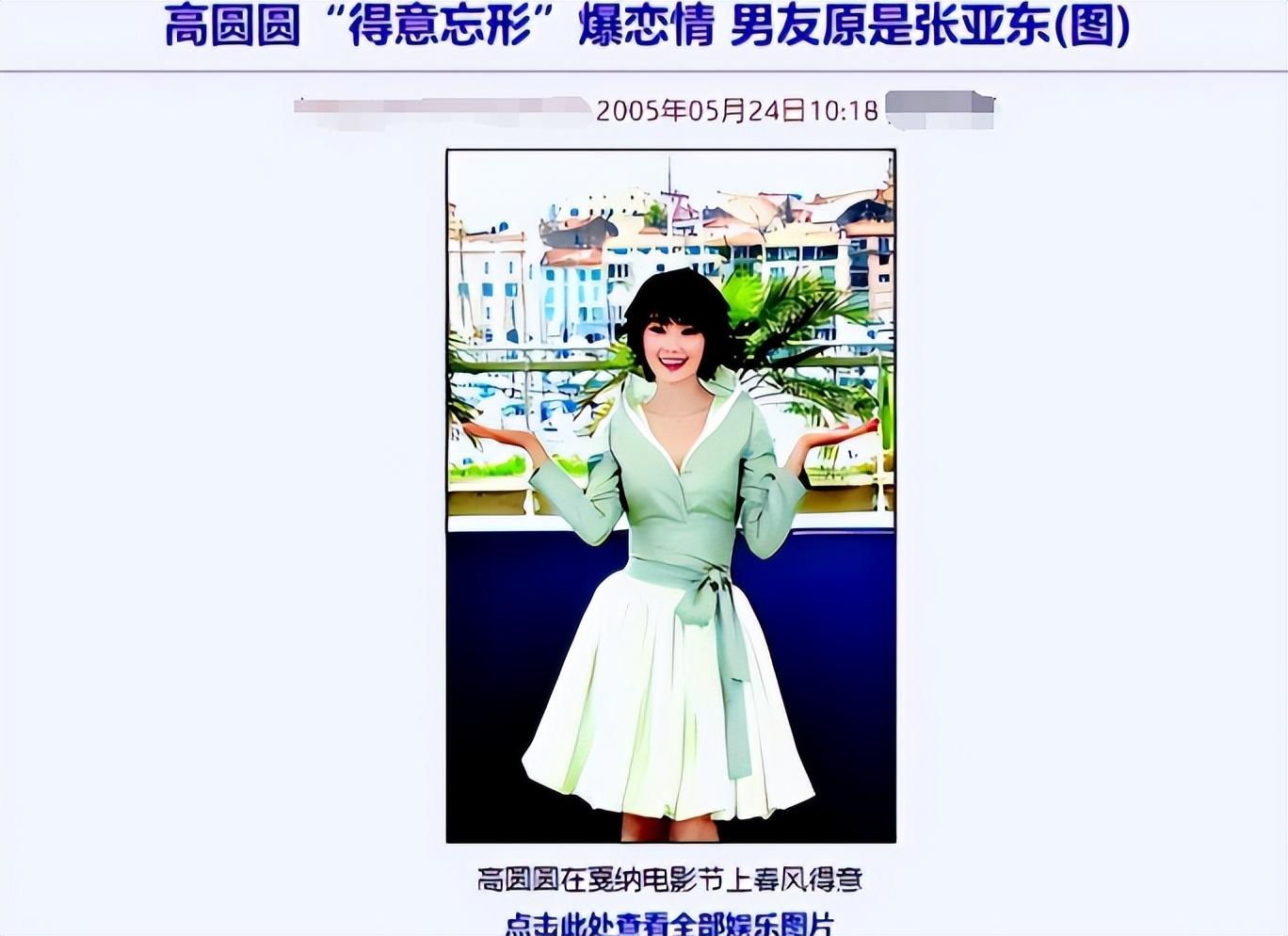 "有舍必有得",不拍戏就"消失"的高圆圆,早已活成了贤妻良母