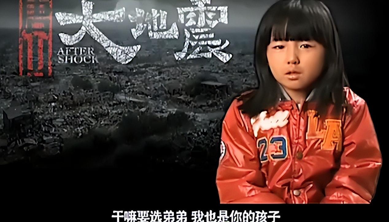 当时冯小刚正在为《唐山大地震》选角,而8岁的张子枫被妈妈带去试戏