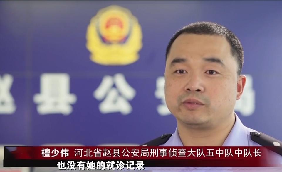 因为覃曼春失踪时,说她是身体不舒服要去医院看病,警察对赵县三大医院