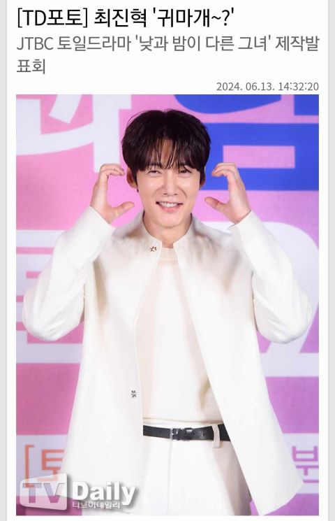 《她的日与夜》发表会崔振赫脸颊爱心被笑,李姃垠&郑恩地手牵紧