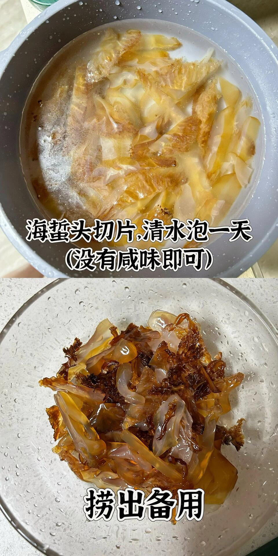 海蜇丝做法图片