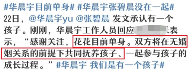 华晨宇:2013年《快乐男声》冠军