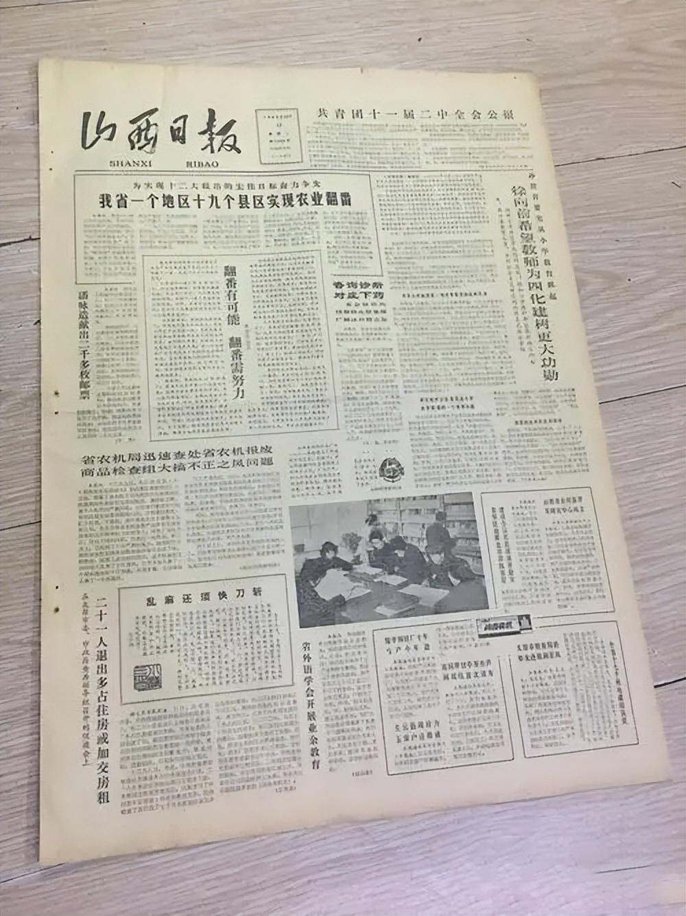 83年人民银行收到神秘来信,总行领导表情凝重:速查绝密1号档案