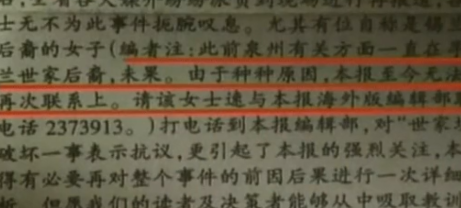 1998年,泉州姑娘被发现是异国公主,家族秘密曝光,回乡享总统待遇
