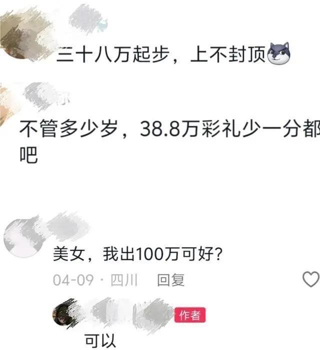 江西大龄剩女吐槽:37岁快绝经了,都没人和我结婚,彩礼只要38万